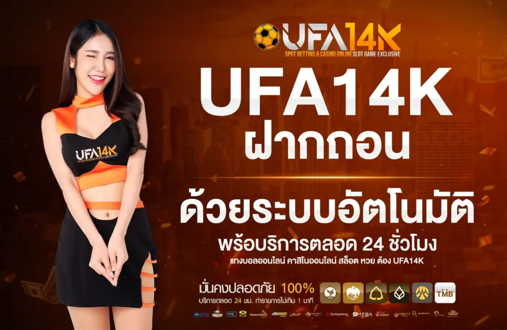 ufa14k